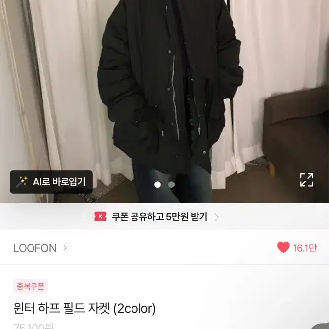 [BUNJANG] Ablie Parka Padded Jacket (Khaki) / 에이블리 야상패딩 (카키)