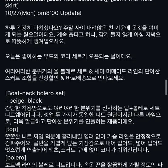 [BUNJANG] Moabin Boat Neck Bolero Knit / 모아빈 보트넥 볼레로 니트