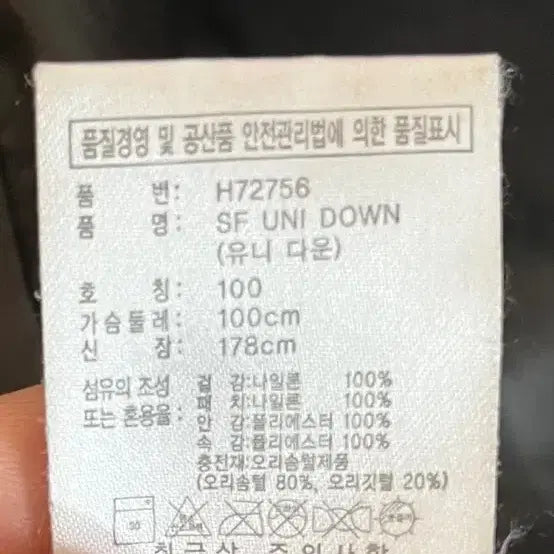 [BUNJANG] Adidas Duck Down Padded Jacket (Size 100) / 아디다스 덕다운 패딩 100