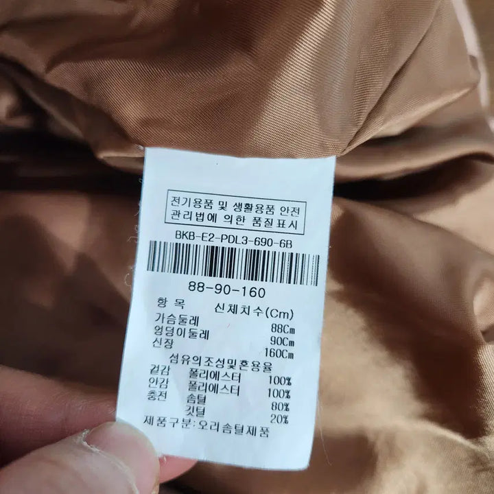 [BUNJANG] IZ*ONE Down Padded Jacket / 아이잗바바 다운패딩 자켓