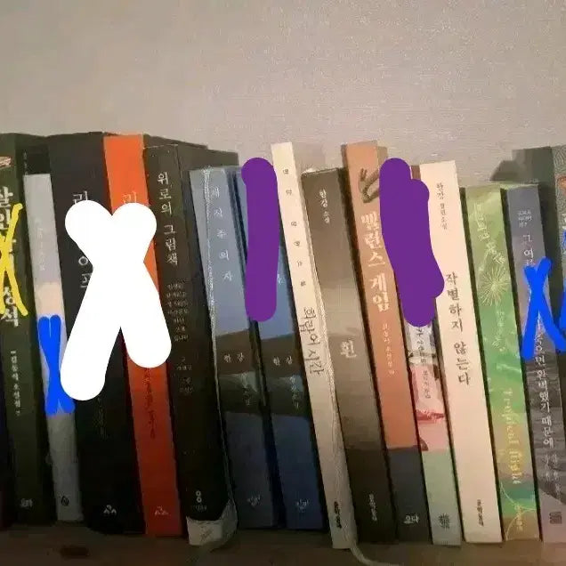 [BUNJANG] Various Novels Book Bundle / 흰, 채식주의자, 절창 등 소설책 팝니다!