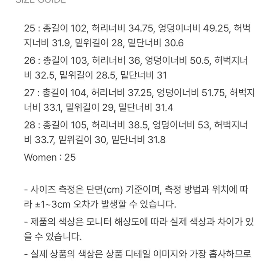 [BUNJANG] Marithe Francois Girbaud Low-Rise Two-Way Denim Pants / 마리떼프랑소와저버 로우라이즈 투웨이 데님 팬츠