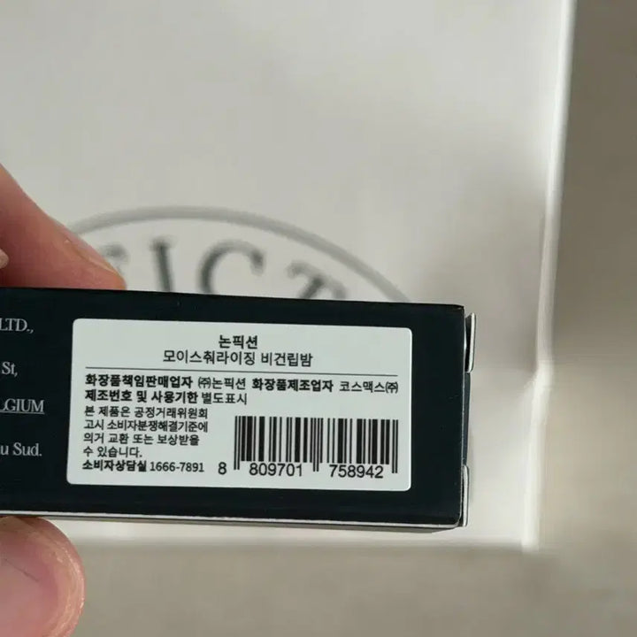 [SOLD OUT] 논픽션 비건 립밤 3.5G 새상품