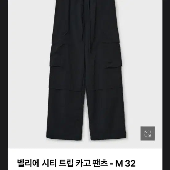 [SOLD OUT] 벨리에 시티트립카고 팬츠 M