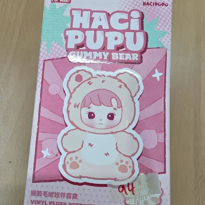 [BUNJANG] Popmart Hachipupu Gummy Bear Series Figure / 팝마트 하치푸푸 곰젤리 시리즈 미개봉 새상품