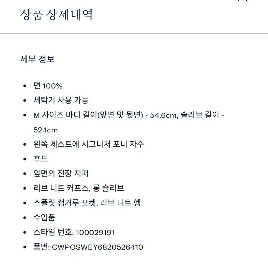 [BUNJANG] Polo Ralph Lauren Full Zip Hoodie Cardigan / (새상품) 폴로랄프로렌 정품 후디 풀 집업 가디건