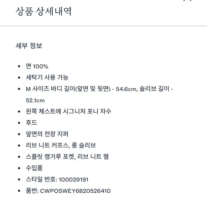 [BUNJANG] Polo Ralph Lauren Full Zip Hoodie Cardigan / (새상품) 폴로랄프로렌 정품 후디 풀 집업 가디건