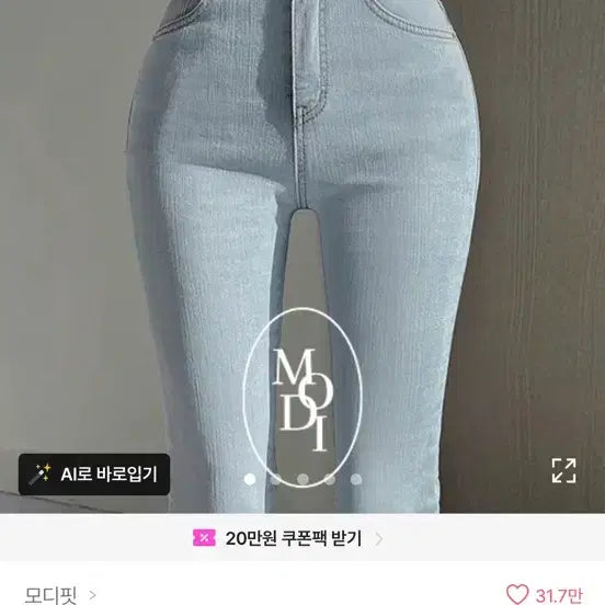 [BUNJANG] Modifit High-Waist Slim-Fit Denim Pants / 모디핏 하이웨스트 슬림핏 데님 팬츠