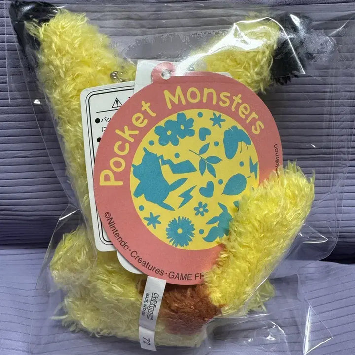 [BUNJANG] Pokemon Pikachu Mocomoco Sakuchipika Keyring / 모코모코새카쿠치피카츄키링(일본정품)