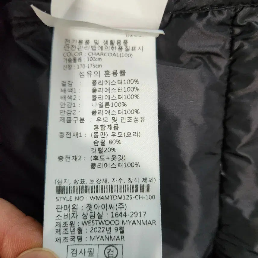 [BUNJANG] Westwood Down Padded Jacket / 웨스트우드 다운 패딩