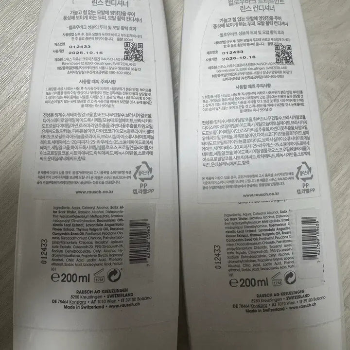 [BUNJANG] Rausch Willow Bark Conditioner Bundle Set / (미개봉)라우쉬 윌로우바크 컨디셔너 100ml 3개 일괄