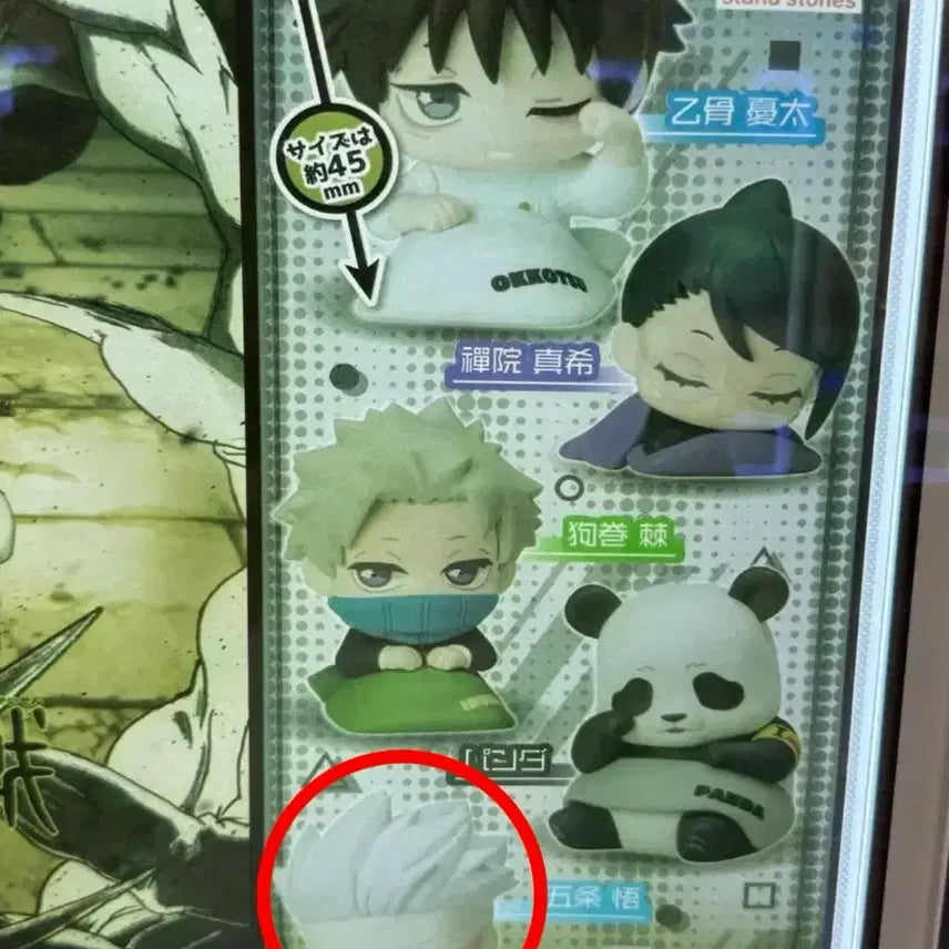 [BUNJANG] Jujutsu Kaisen Onemutan Satoru Gojo Figure / (미개봉) 주술회전 오네무탄 고죠 사토루