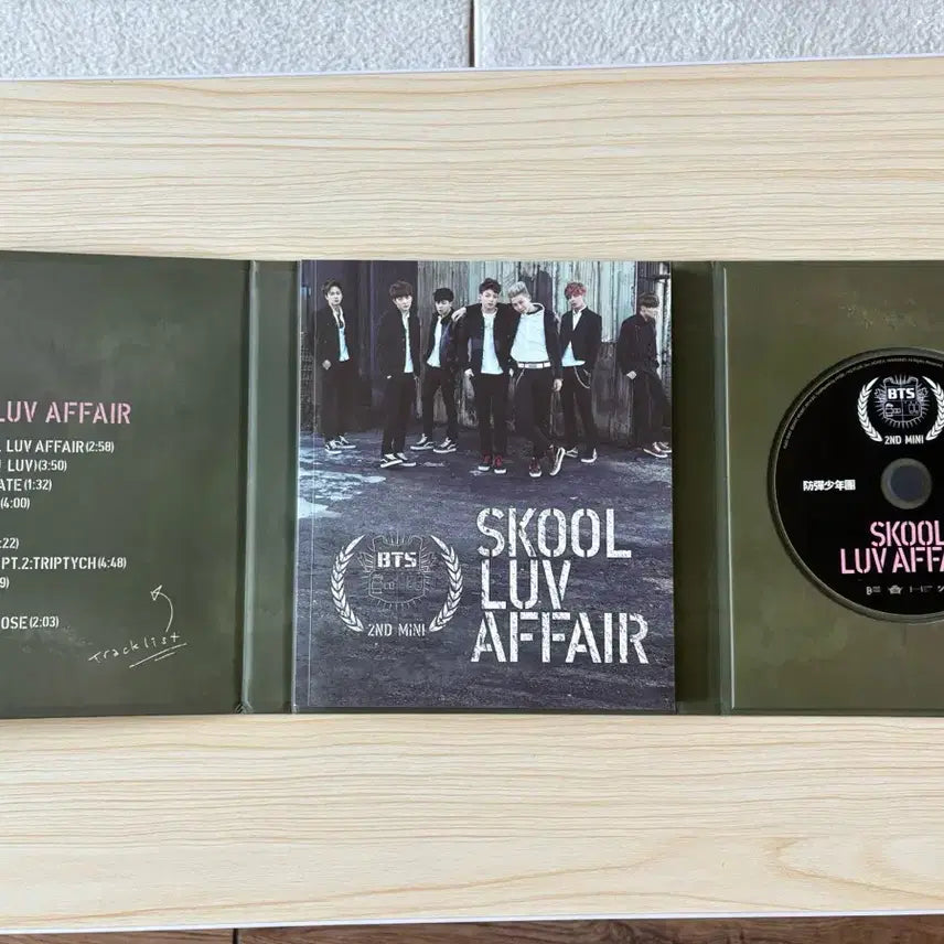 방탄소년단 Skool Luv Affair 앨범