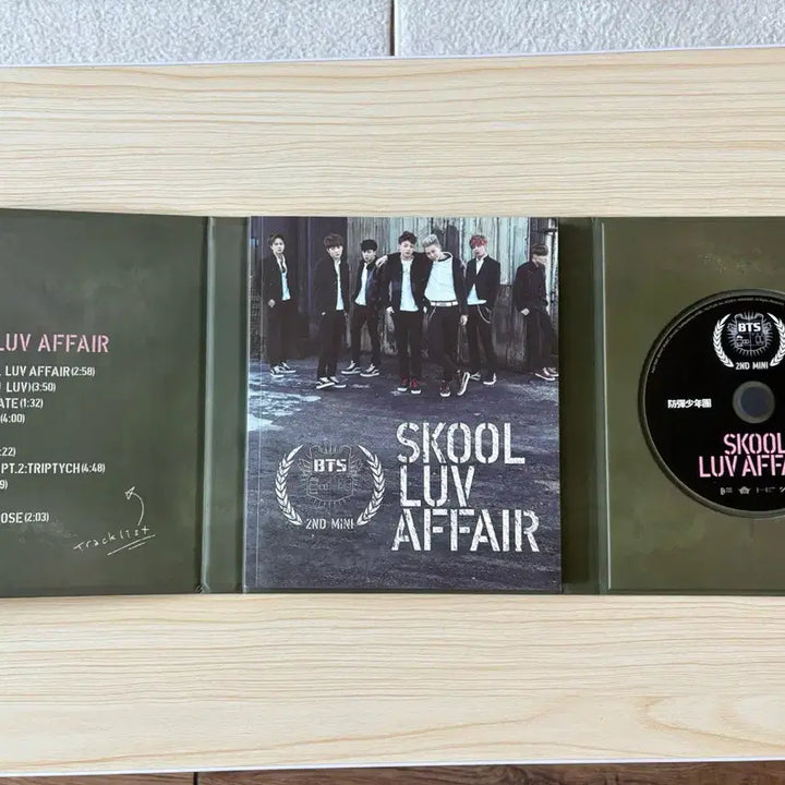 방탄소년단 Skool Luv Affair 앨범