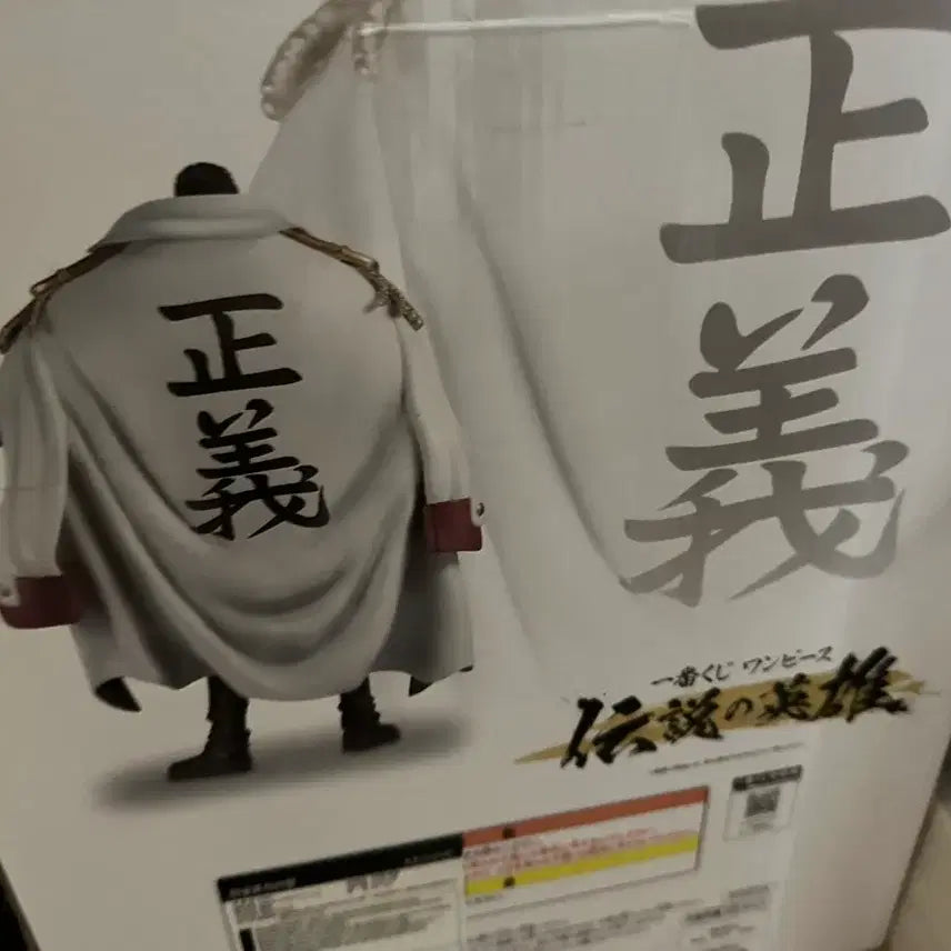 [BUNJANG] One Piece Garp Last One Figure / 제일복권 전설의영웅 거프 라스트원 개봉 원피스