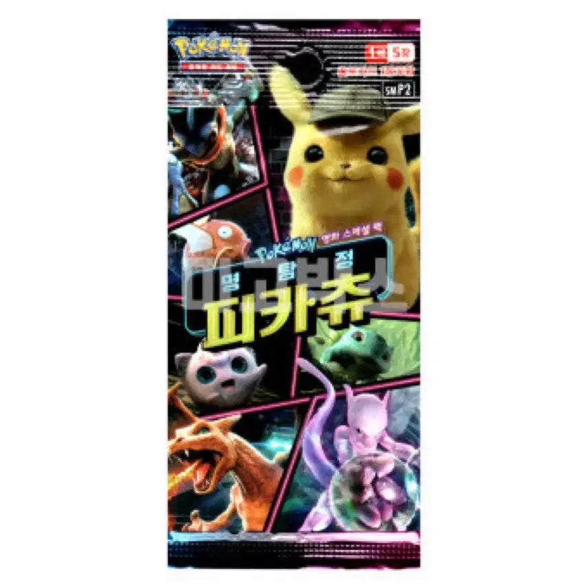 [BUNJANG] Detective Pikachu Pokemon Card / 피카츄 명탐정 피카츄 포켓몬카드
