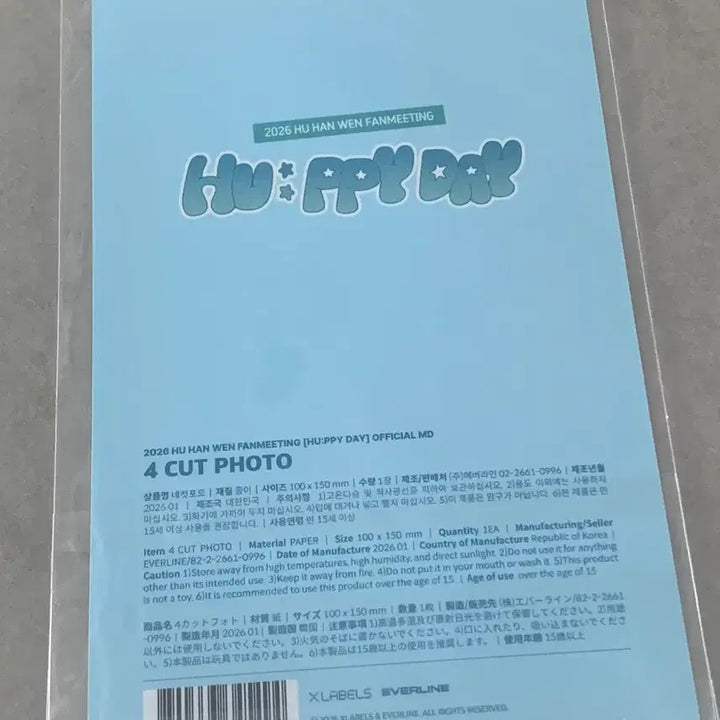 [SOLD OUT] 후한원 팬미팅 후피데이 인생네컷 양도 포카