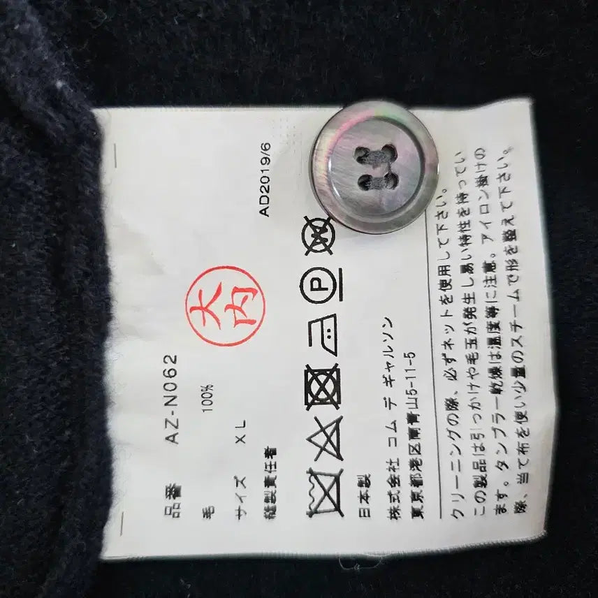[BUNJANG] Comme des Garcons Black Emblem Cardigan / 꼼데가르송 블랙 와펜 가디건