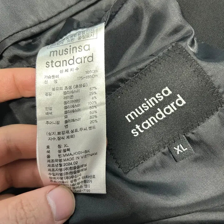 [BUNJANG] Musinsa Standard Blazer Jacket XL / 무신사스탠다드 블레이저 자켓XL