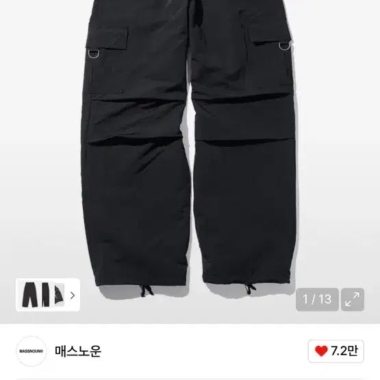 [BUNJANG] Massnoun D-Ring Parachute Cargo Pants - Black (XL) / 매스노운 D링 파라슈트 카고 팬츠 블랙 XL 팝니다