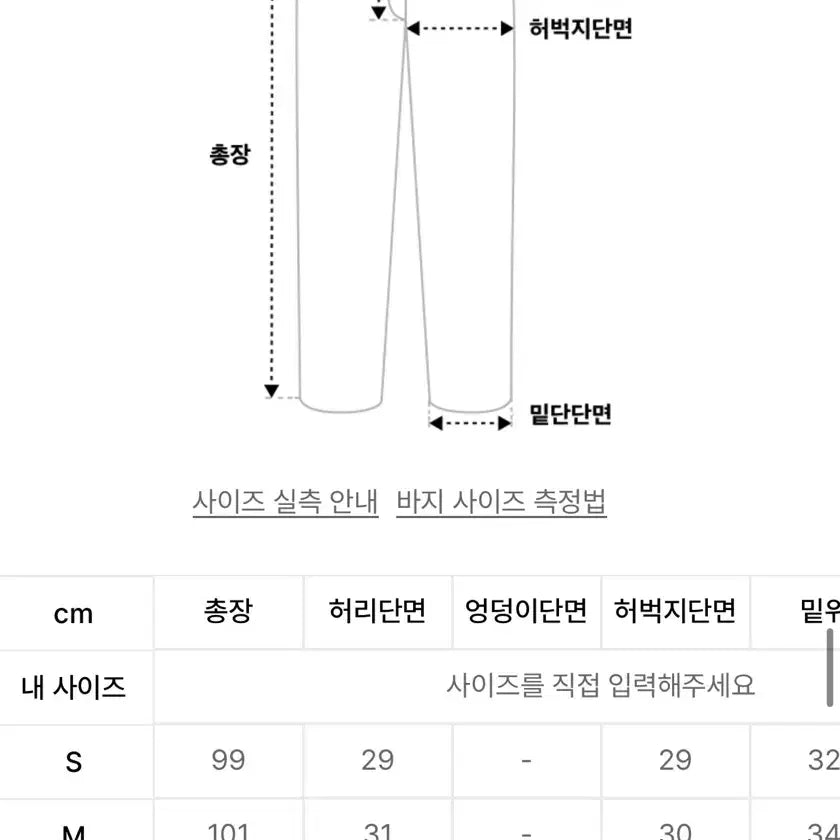 [BUNJANG] M Zero Classic String Sweat Pants Black / 거의 새상품) M 제로 클래식 스트링 스웨트 팬츠 블랙 일반(쭈리)