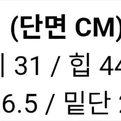 [BUNJANG] High-waist Black Jeans S (New) / 여성 하이웨스트 흑청 바지 S 새상품