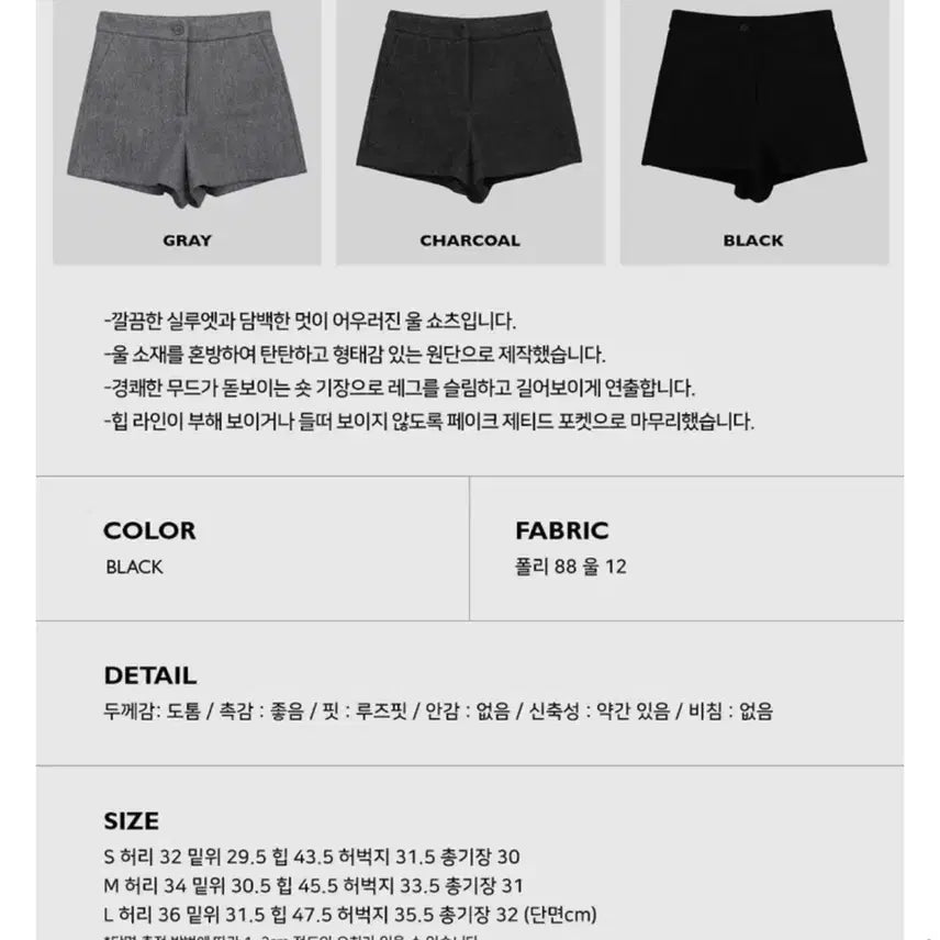 [BUNJANG] Autumn Wool Short Pants / 어텀 울 숏팬츠