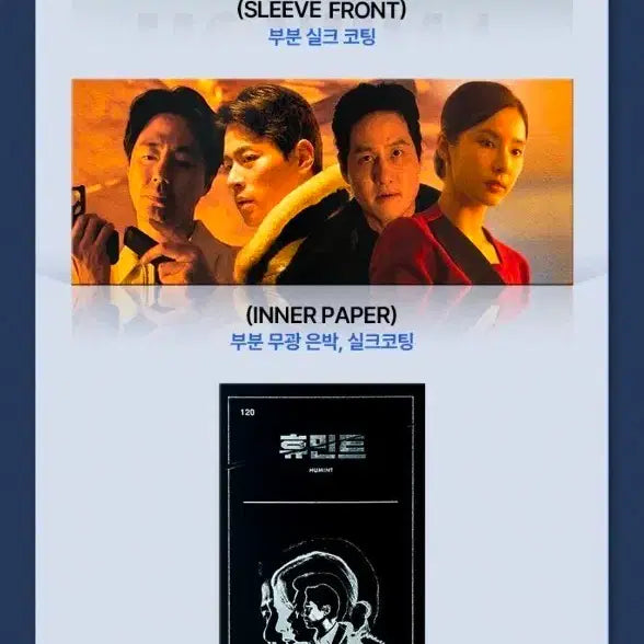 [BUNJANG] HUMINENT TTT Sealed Item / 휴민트 TTT