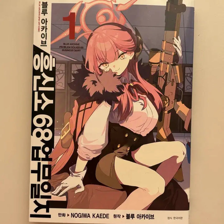 [BUNJANG] Blue Archive Problem Solver 68 Comic Book / 블루아카이브 흥신소 68 업무일지 만화책