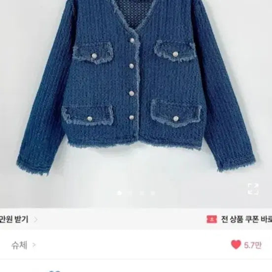 [BUNJANG] Shoopen Denim Tweed Jacket / 슈펜 자켓