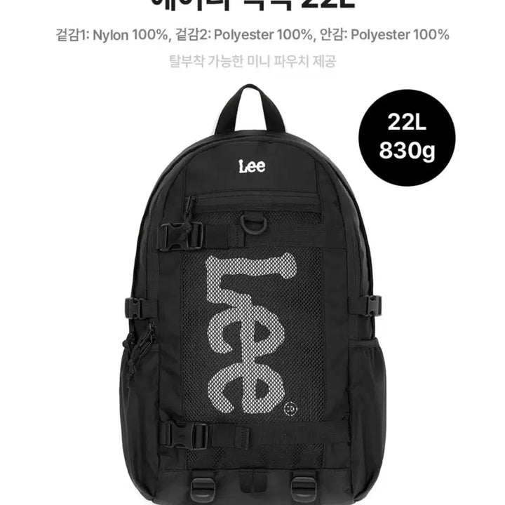 [BUNJANG] Lee Airly Backpack 22L Black / [새상품] Lee 에어리 백팩 22L 블랙 가방