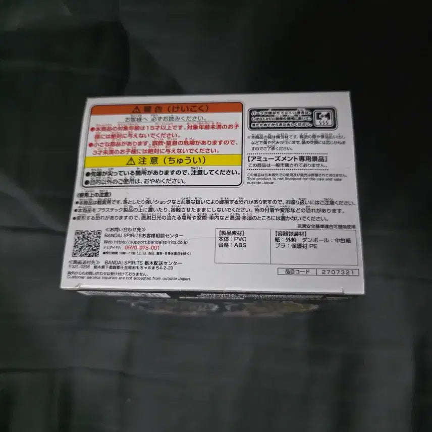 [BUNJANG] Crazy Racoon Cell POB Figure / 크레이지라쿤 셀리 미개봉 피규어 판매 합니다!!