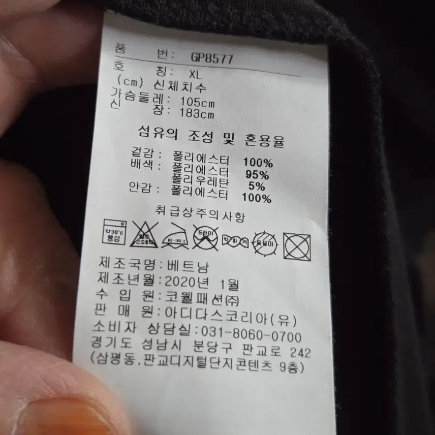 [BUNJANG] Reebok Black Zip-Up Training Jacket / 리복 블랙 집업 트레이닝 자켓