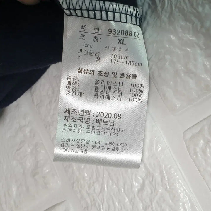 [BUNJANG] Puma Lightweight Down Jacket / [105]푸마 경량 패딩 점퍼