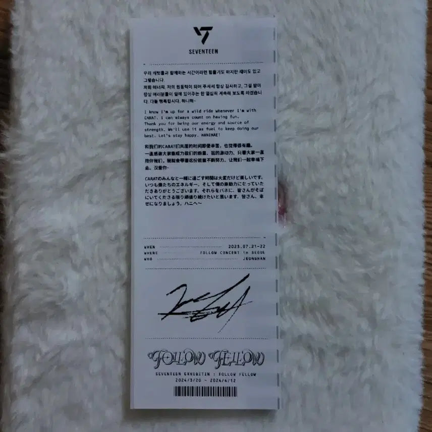 [BUNJANG] SEVENTEEN FOLLOW FELLOW Jeonghan Love Letter / 세븐틴 FOLLOW FELLOW 사랑쪽지 정한 양도