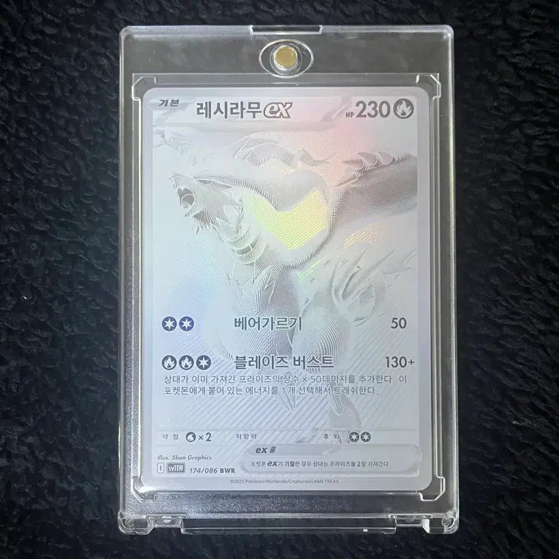 [BUNJANG] S-Class BWR Reshiram Trading Card / 포켓몬카드 BWR 레시라무
