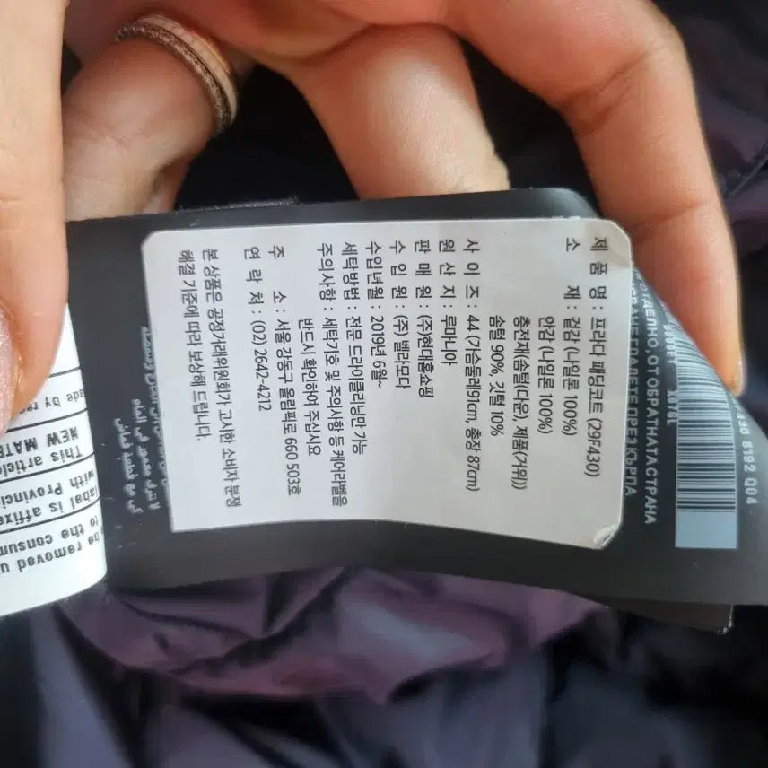 [BUNJANG] Prada Padded Jacket / 프라다 패딩