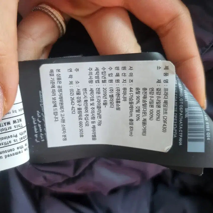 [BUNJANG] Prada Padded Jacket / 프라다 패딩