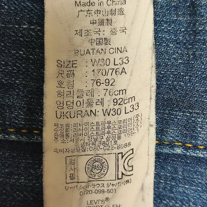 [BUNJANG] Levi's 522 Men's 30 Stretch Denim Jeans / [30] 리바이스 522 남성 스판 청바지 데님 팬츠