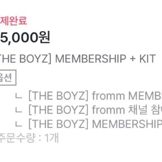 [BUNJANG] The Boyz Deobi 8th Membership Kit / 더보이즈 더비 8기 멤버쉽 키트 양도