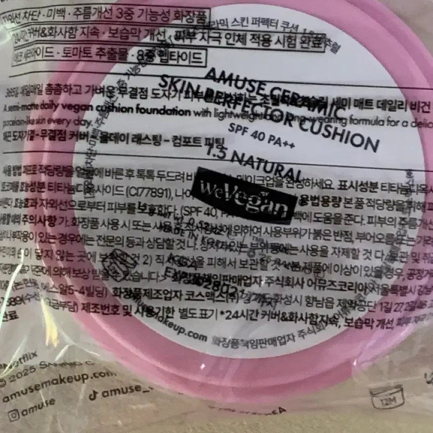 [BUNJANG] Amuse Ceramic Perfecter Cushion Refill / 어뮤즈 세라믹 퍼펙터 쿠션 리필