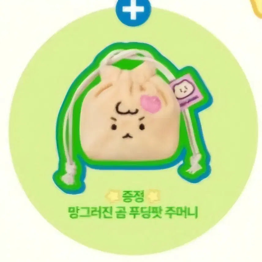 [BUNJANG] Fuwafuwa Mang Gomi Pudding Pot Pouch / (새상품)퓌 망곰이 망그러진곰 푸딩팟 파우치