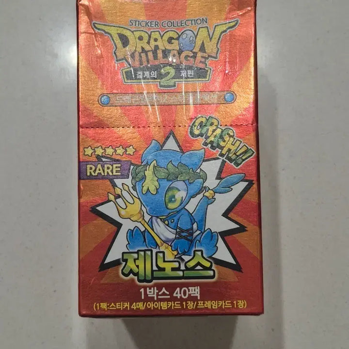 [BUNJANG] Dragon Village Zenos Sticker Box / 드래곤빌리지 제노스 스티커 40팩 1박스