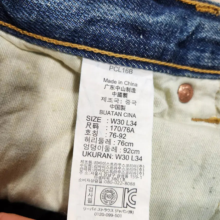 [BUNJANG] Levi's 501 Vintage Jeans 30X34 / (빈티지박스) 리바이스 501 정품 새상품 30X34