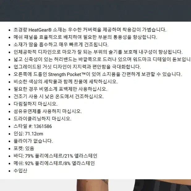 [BUNJANG] Under Armour HeatGear Armor Leggings 2XL / 언더아머 남성 HeatGear 아머 레깅스 (1361586-001) 2X