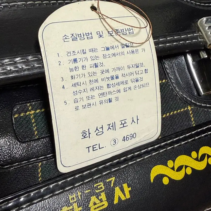 [BUNJANG] 1980s Student Schoolbag Unused / 80년대 국민학생 책가방 미사용