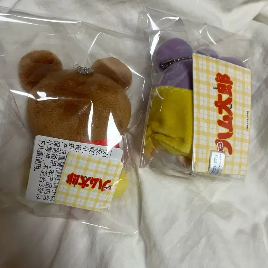 [BUNJANG] Hamster Cool Cool & Mini Mascot Keyring / (택o) 햄토리 쿨쿨이, 미니 마스코트 키링