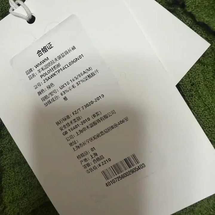 [BUNJANG] Double M Knit / 더블엠더블엠 니트