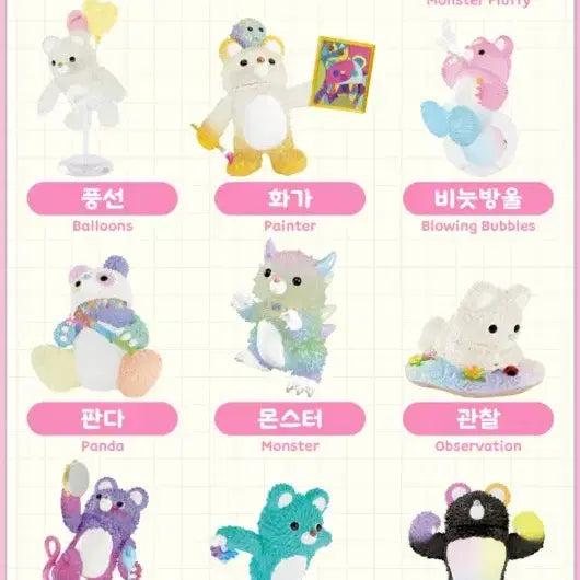 [BUNJANG] POP MART INSTINCTOY / 팝마트 인스팅토이
