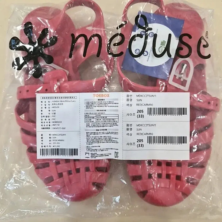 [BUNJANG] Meduza Kids Sandals (Red) 33 (205) / 메듀즈 키즈 샌들 레드 33(205)